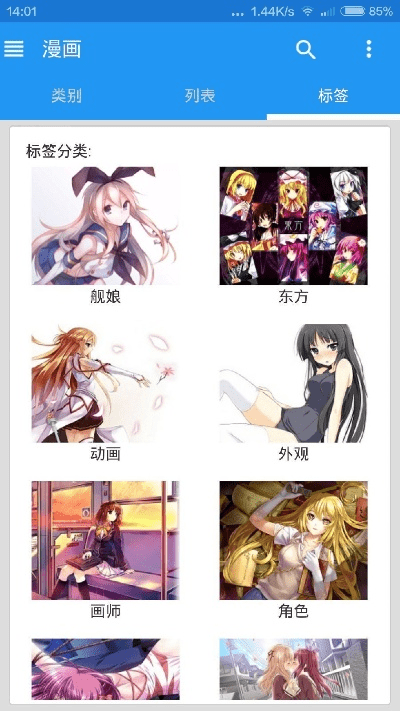 虾漫最初版本,持久性策略解析|完整版_v1.177