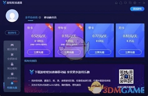 游帮帮官方下载,定性说明解析-限量款_v5.263