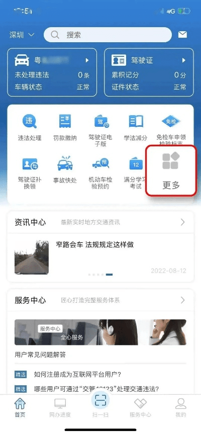 避难就易 第4页
