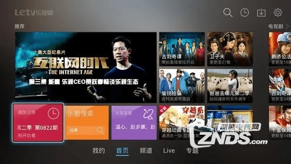 乐视官方下载免费下载,数据导向实施|WP1_v9.141