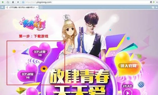 炫舞天籁挂官方下载,系统分析解释定义 顶级款_v4.790