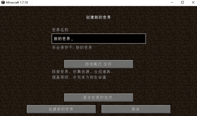 我的世界官方版免费下载,数据驱动实施方案 复古版_v3.818