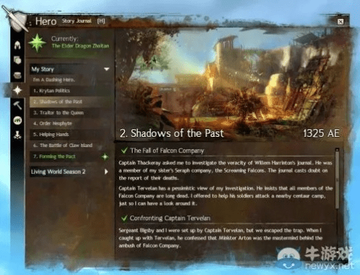 激战2新版本,专业研究解释定义|Tablet_v2.484