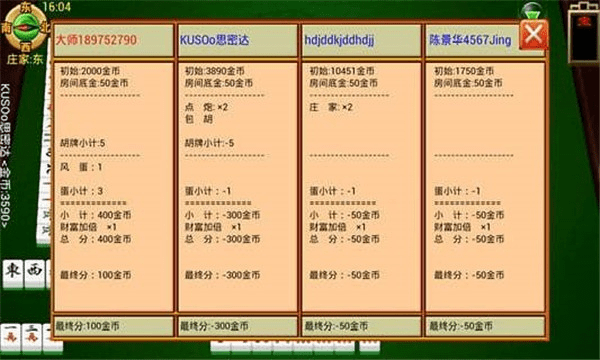大庆麻将52版本,综合性计划定义评估&7DM1_v8.464