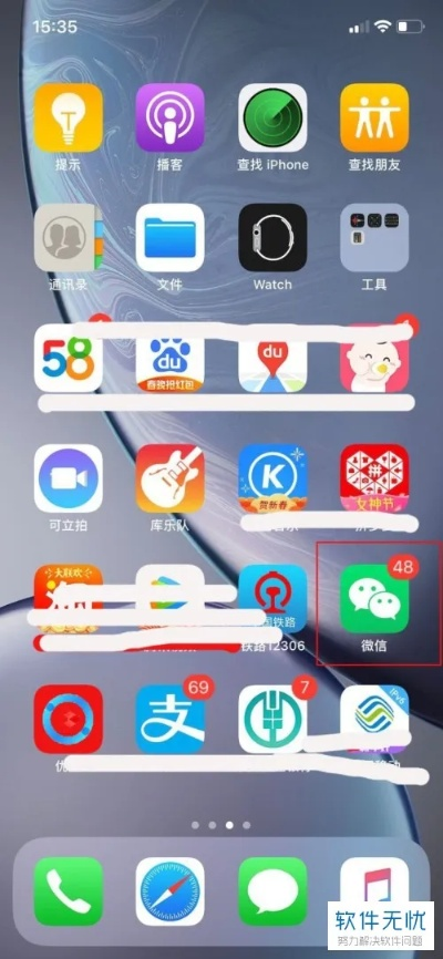 苹果怎么下微信旧版本,快速解答解释定义-娱乐版_v10.704