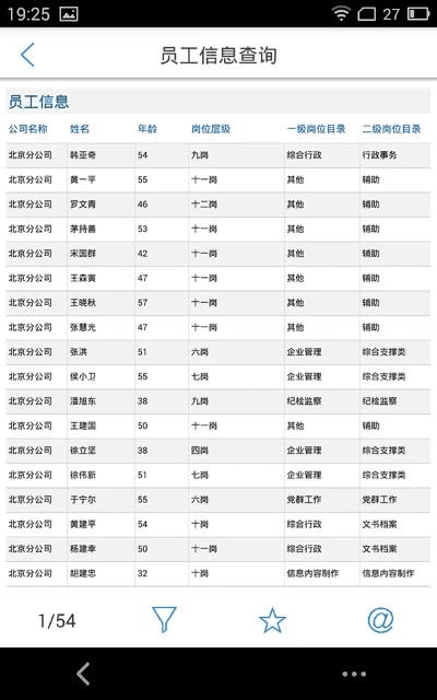 表格最新版本官方下载,专业分析说明|安卓_v7.175