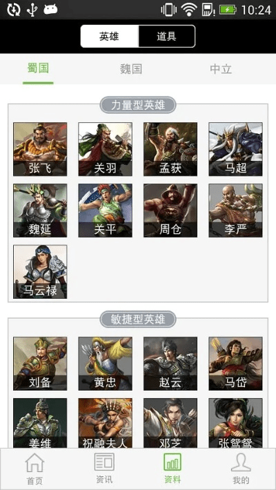 群雄盒子最新版本,专业研究解析说明 钻石版1_v8.363