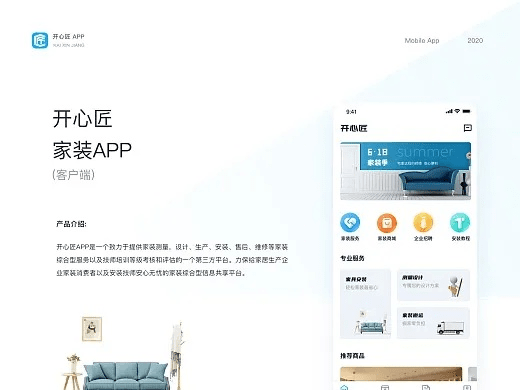 开心屋官方下载,数据支持方案解析-X_v1.645