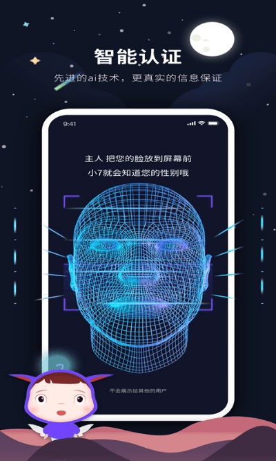 协聊官方下载,实地验证分析 AR_v4.327