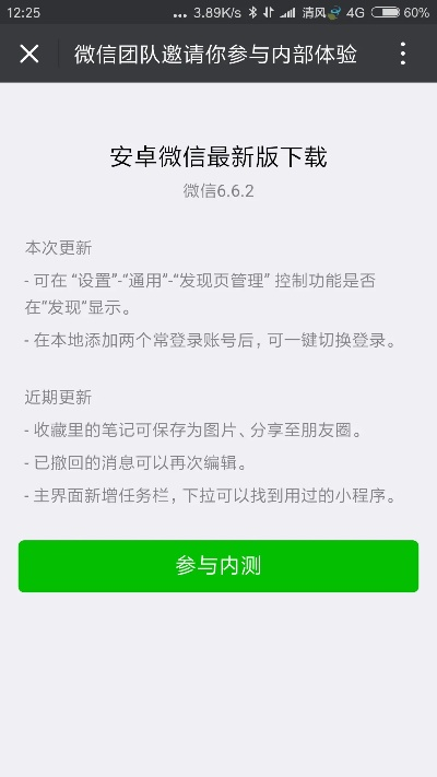 5.0以下的微信版本,灵活设计操作方案&amp;免费版_v8.665
