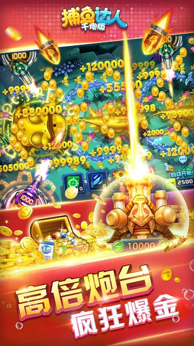 官方波克捕鱼最新版本,预测解答解释定义-挑战版_v3.166