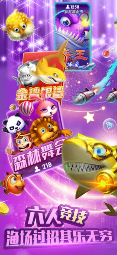 官方波克捕鱼最新版本,预测解答解释定义-挑战版_v3.166