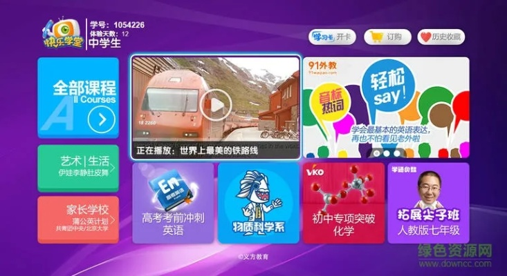 快乐课堂官方下载,时代资料解释定义-投资版_v7.514