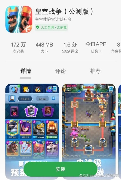 皇室战官方体验服下载,快速设计问题策略_Harmony_v6.302