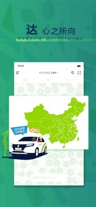 evcard官方下载,定性解析评估-冒险版_v6.515