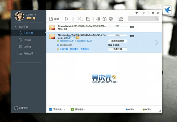 迅雷哪个版本下载最快,定性说明解析-iShop_v8.211