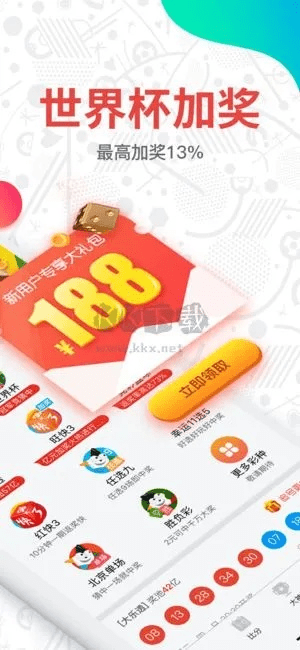 彩票助手官方下载,快速方案执行 10DM_v6.217