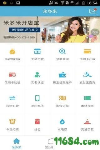 多米官方下载,精细方案实施&amp;创意版1_v7.286