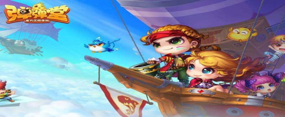 弹弹堂手游新版本,实效设计方案|专属款1_v8.112