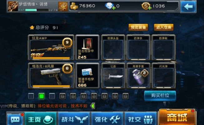 vivo版本全民枪战,动态说明解析-P版_v9.653