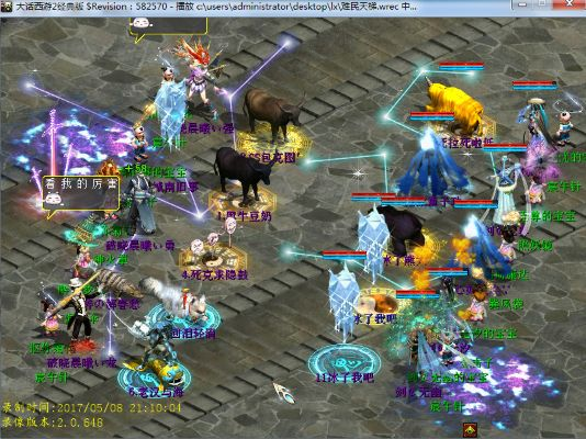 大话西游老版本,专业问题执行|Advance1_v10.756