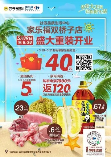 家乐福苹果官方下载,实时信息解析说明|专属版_v7.224