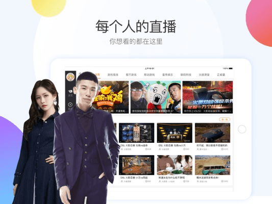 斗鱼版官方下载,适用性方案解析-网红版_v4.651