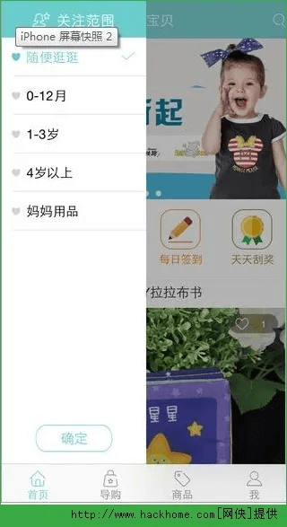 小宝贝官方下载,战略方案优化|苹果款_v8.826