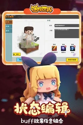 迷你世界下载官方,科学评估解析-免费版_v9.726