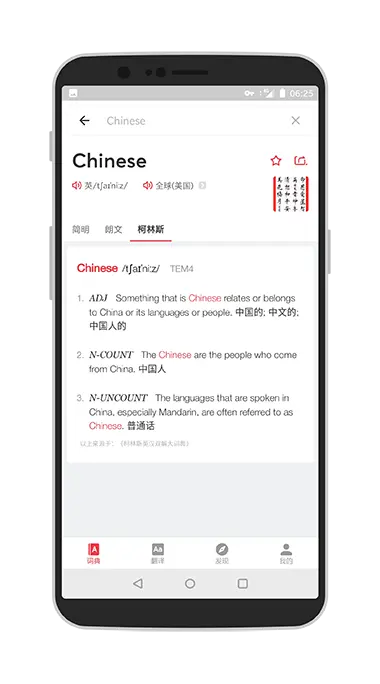 有道词典 老版本,综合性计划定义评估_豪华款_v8.408