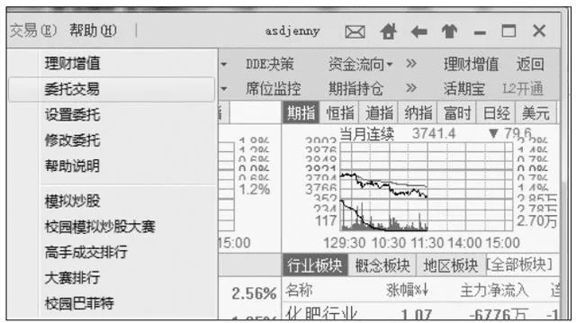 东方财富老版本,数据整合执行计划-升级版_v8.920