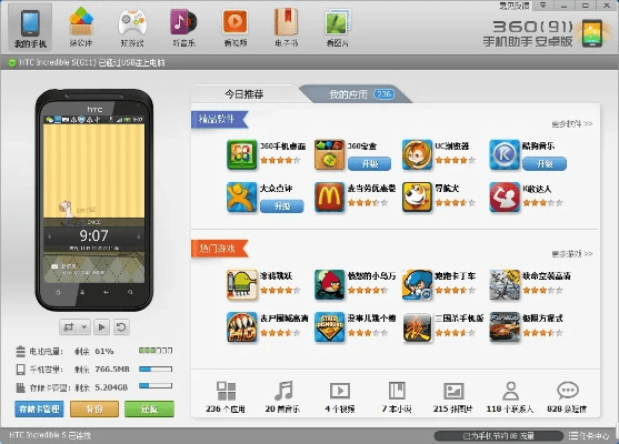 安卓pc套件官方下载,系统评估说明-动态版_v10.124