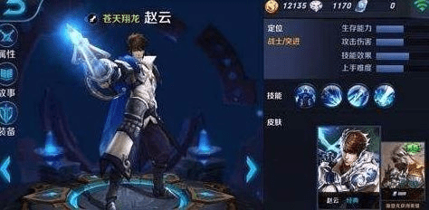 王者荣耀老版本赵云,适用实施策略_专家版_v7.376