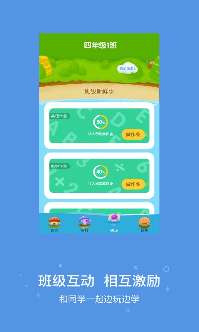 互动作业旧版本,清晰计划执行辅导&amp;运动版_v7.831