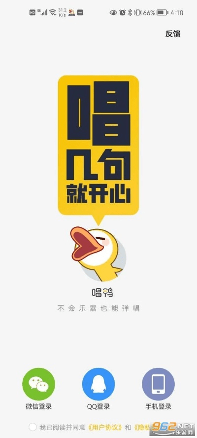 唱鸭官方下载,创新执行计划_专业版_v5.717