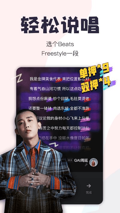 唱鸭官方下载,创新执行计划_专业版_v5.717