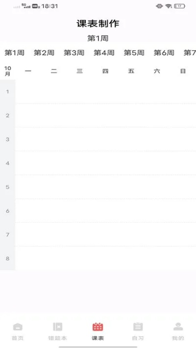 作业互动组老版本,现状说明解析_OP_v6.854