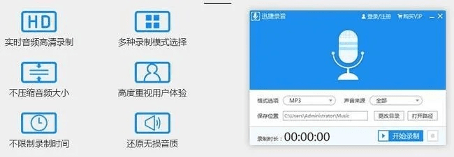 易录音官方最新版下载,精细化计划设计|QHD版_v8.367