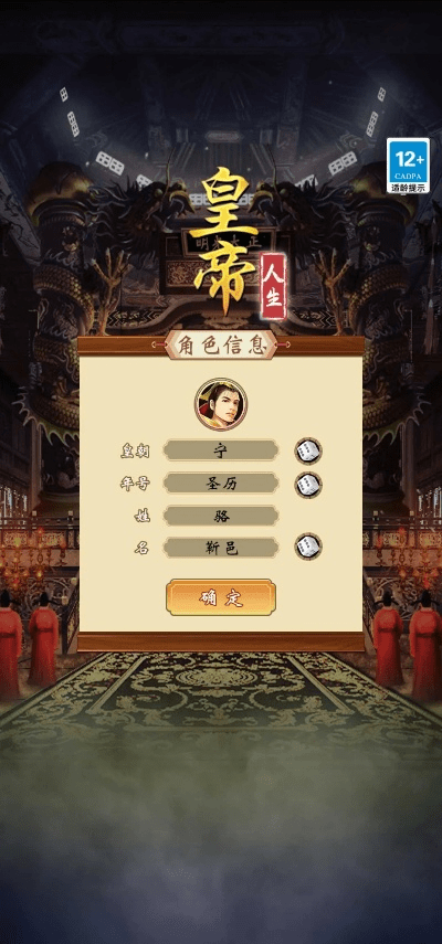 老版本的皇帝游戏,全面数据策略解析&amp;网页款_v7.385