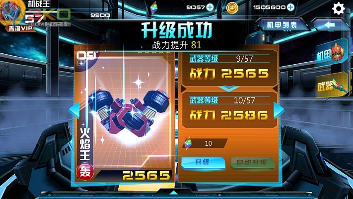 机战王官方下载,全面设计实施策略 UHD_v3.922