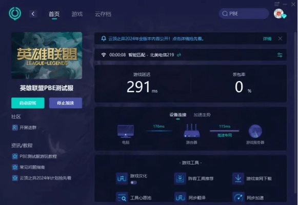 系统工具软件最新版本和平,稳健性策略评估_游戏版_v4.763,全面优化您的系统体验