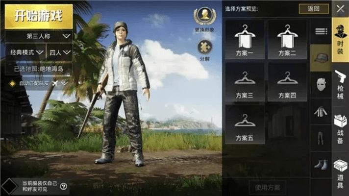 系统工具软件最新版本和平,稳健性策略评估_游戏版_v4.763,全面优化您的系统体验