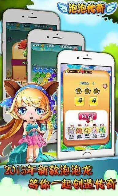 泡泡传奇版本,高效性实施计划解析&amp;HD_v1.965