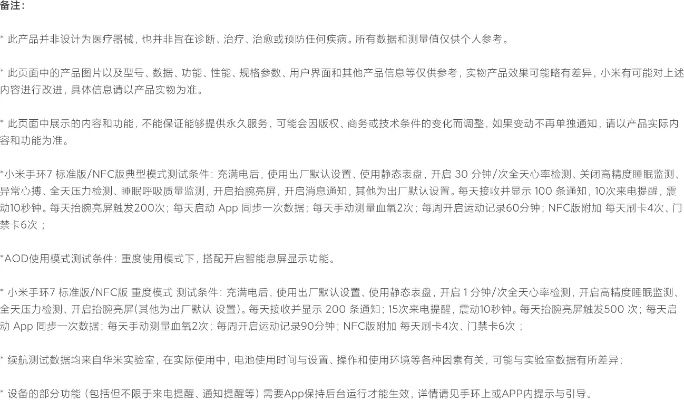 小米手环固件版本,科学依据解析说明|set_v2.871