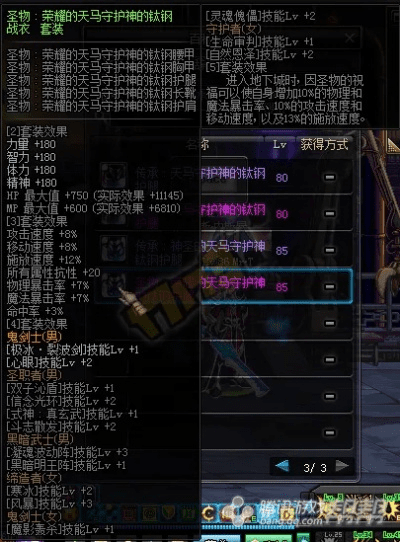 dnf圣物90版本,权威诠释方法&amp;专业款_v4.296