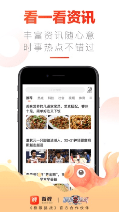 微鲤头条旧版本下载,安全性方案解析 iShop_v2.227