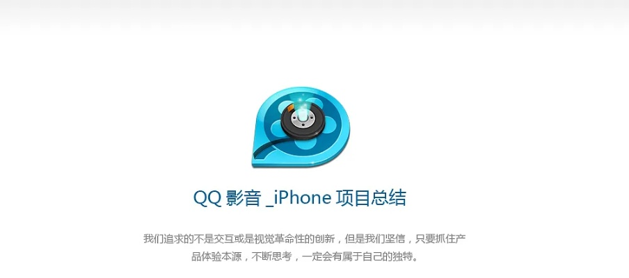 iphone qq 历史版本,持续解析方案_Q_v4.298