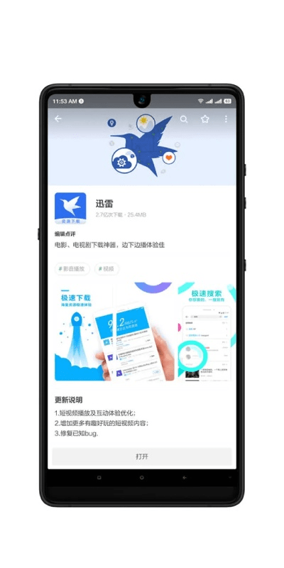 安卓手机迅雷旧版本,深层策略设计解析 网页版_v10.990