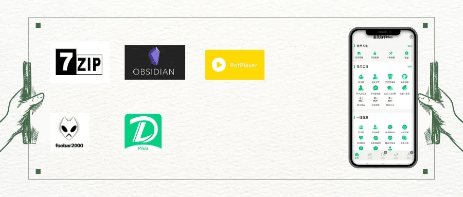 冷门宝藏软件推荐，五款功能强大却鲜为人知的软件