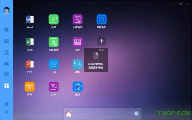 轻办公软件官方下载,完整机制评估&amp;网页版_v1.639